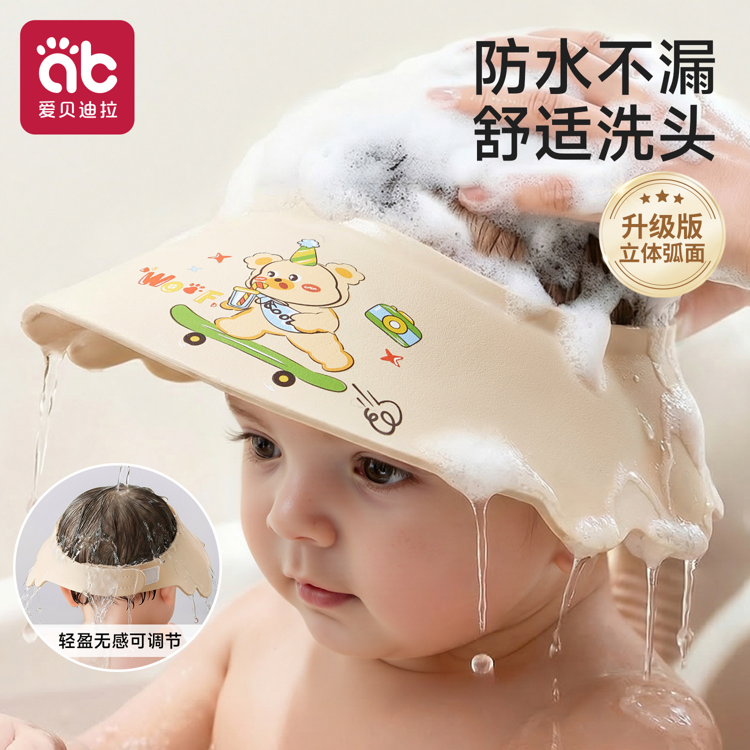 宝宝洗头挡水帽儿童洗澡头发神器婴儿小孩防水护耳帽子洗发帽浴帽