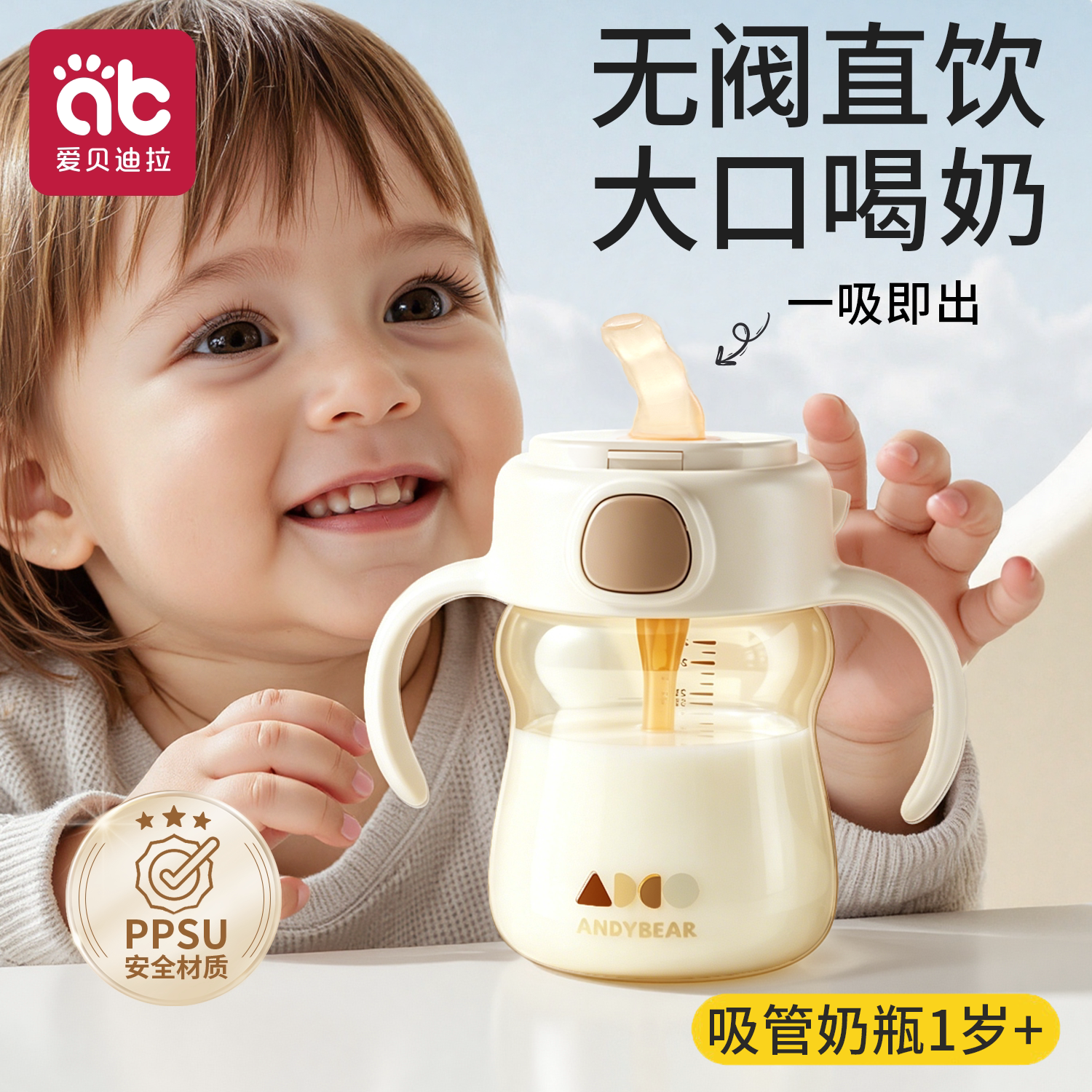 儿童直饮杯奶瓶吸管杯喝奶1岁2岁3岁学饮杯宝宝饮水杯牛奶杯 配件