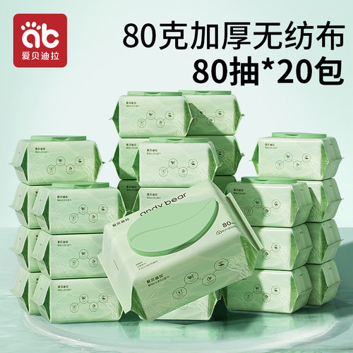 婴幼儿80抽湿巾纸爱贝迪拉新生