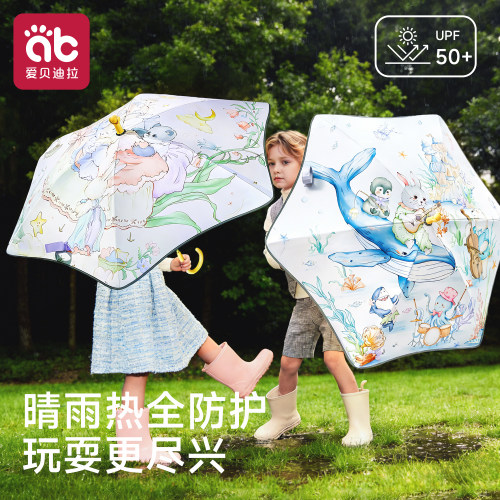 儿童雨伞晴雨两用上学专用轻便