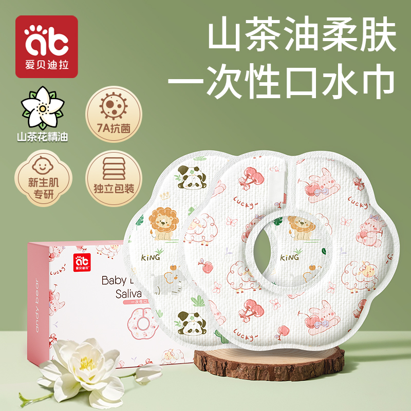 婴儿一次性口水巾防水围兜