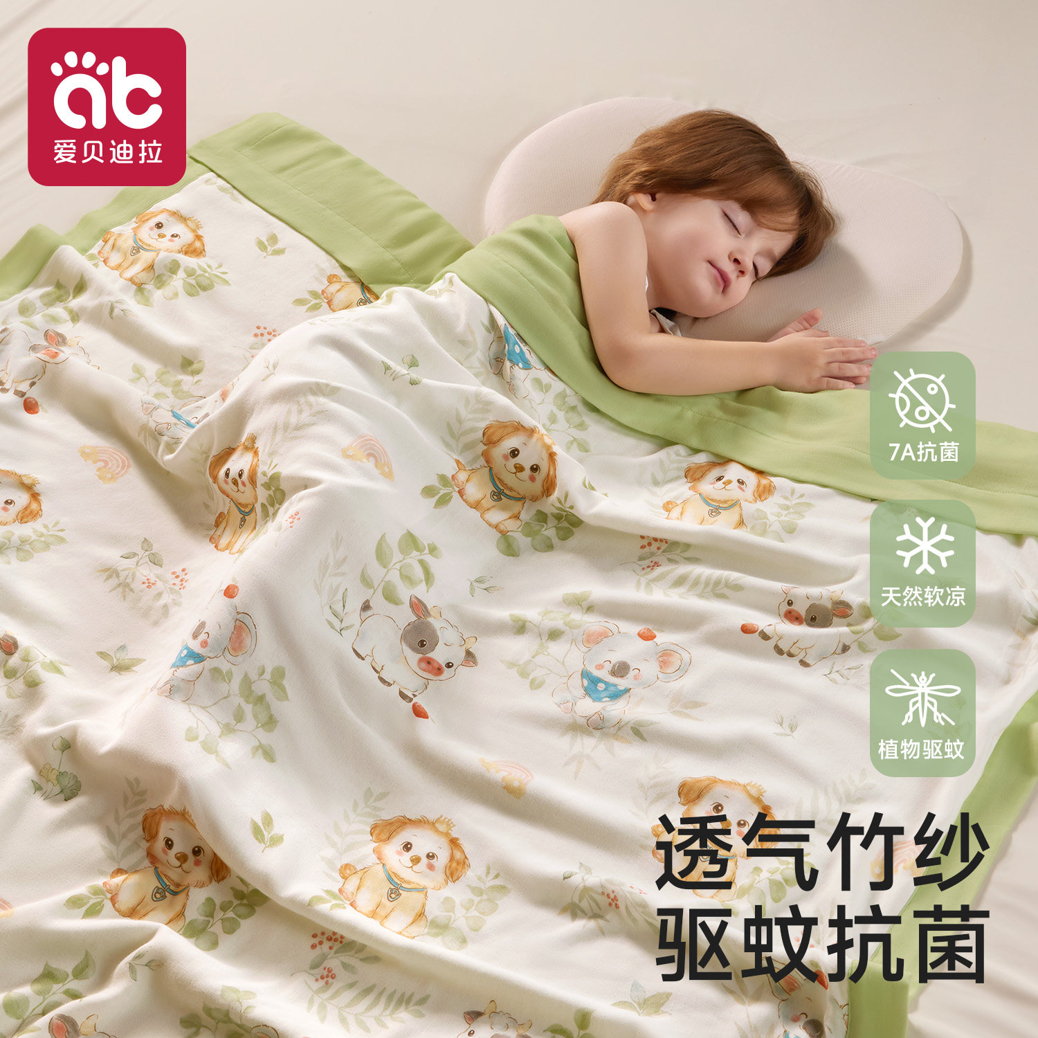 婴儿盖毯夏季薄款竹棉纤维小毯子新生儿童纱布冰丝宝宝专用空调被
