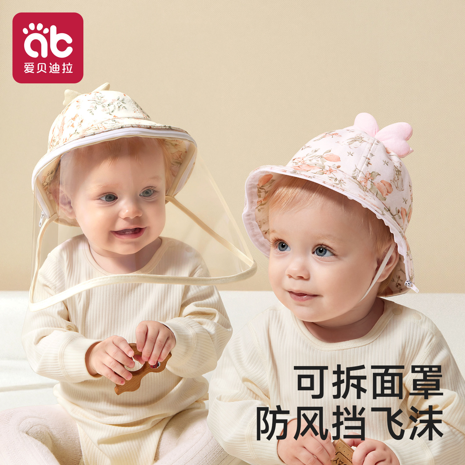 婴儿帽子春夏男女宝宝0-3-12个月外出防风新生幼儿小月龄防护面罩