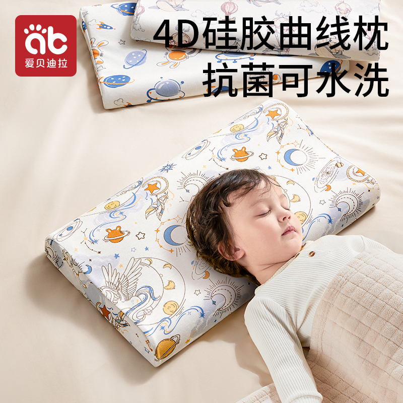 儿童枕头硅胶枕透气四季通用水洗