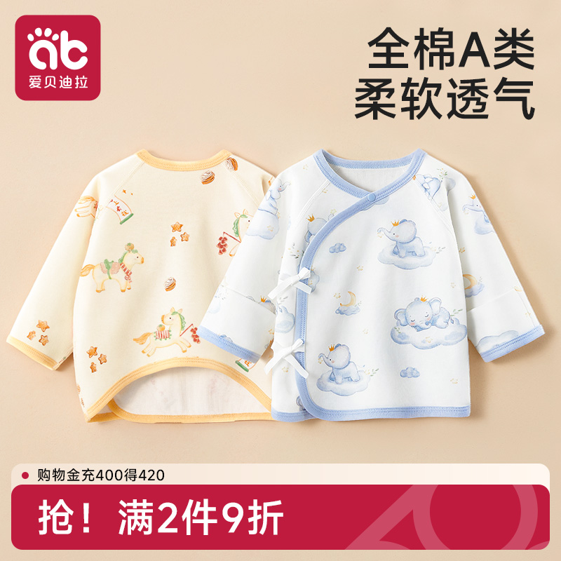 半背衣初生婴儿秋冬纯棉52码上衣