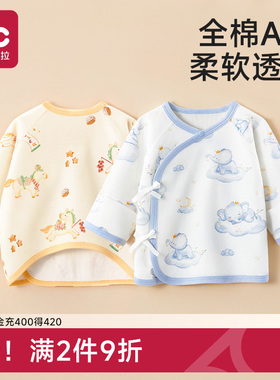 半背衣初生婴儿衣服新生儿纯棉秋冬0-3月护肚衣春秋52码宝宝上衣