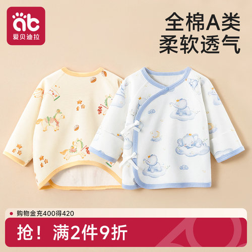 半背衣初生婴儿秋冬纯棉52码上衣