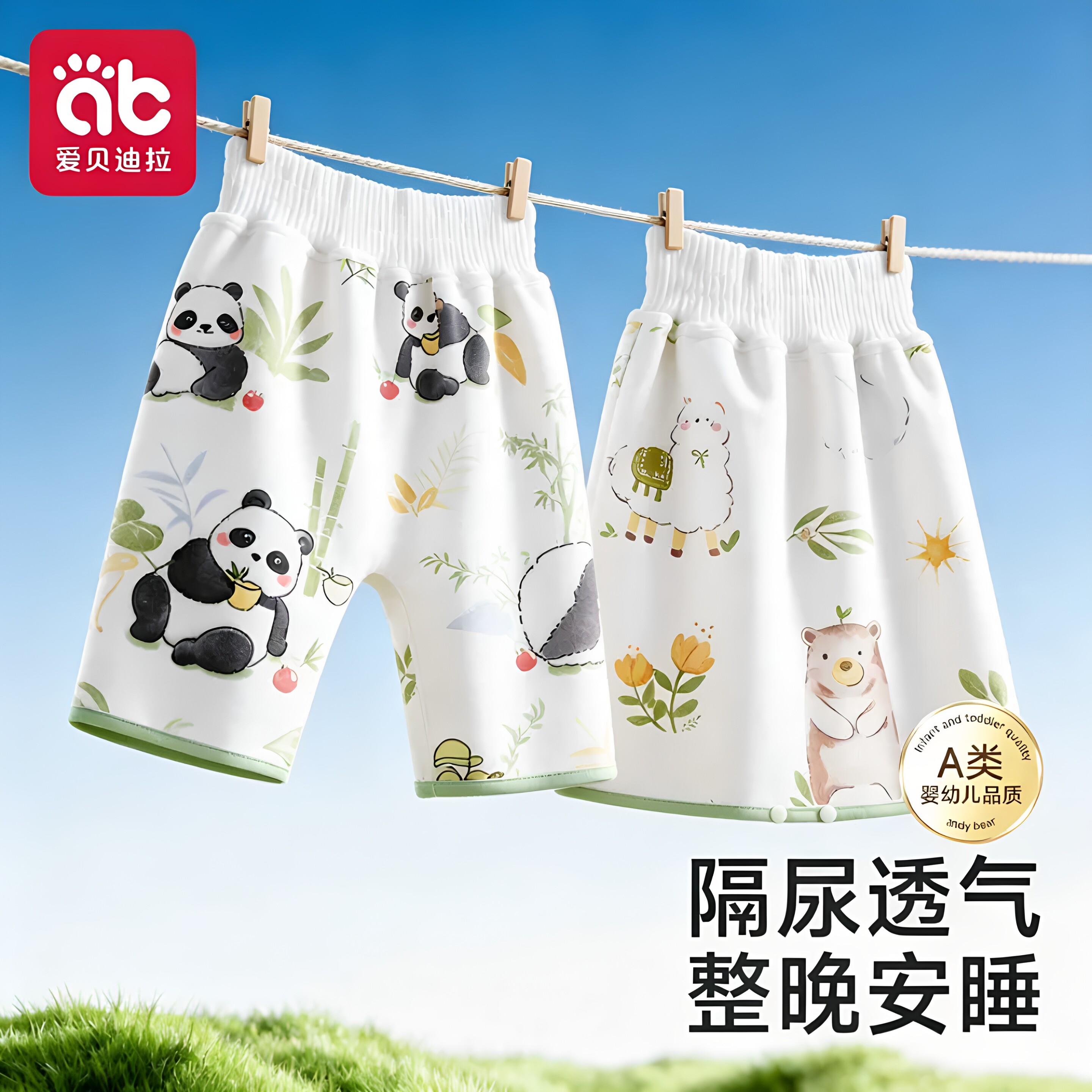 隔尿裙男宝宝训练裤儿童睡觉防水图片