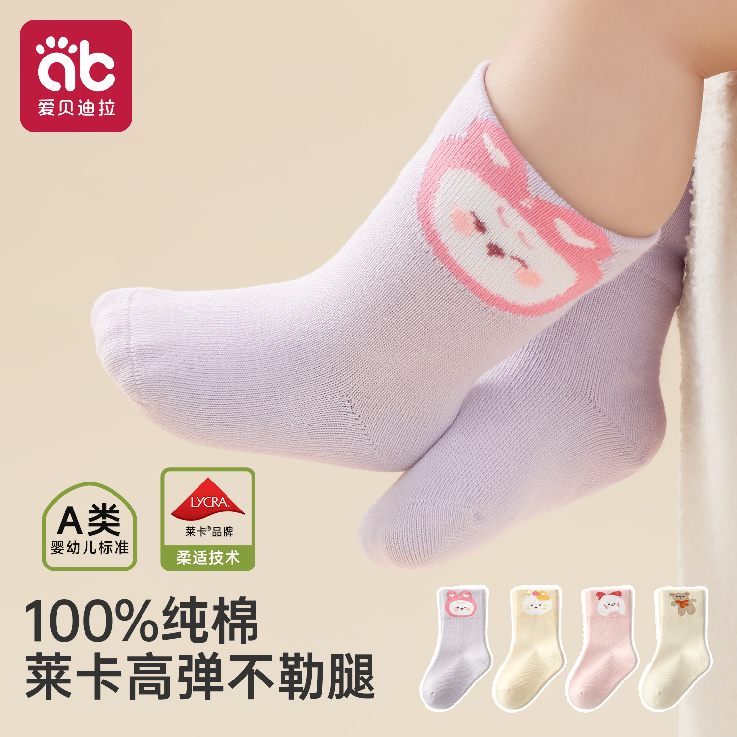 婴儿100%纯棉袜子春秋10A抗菌