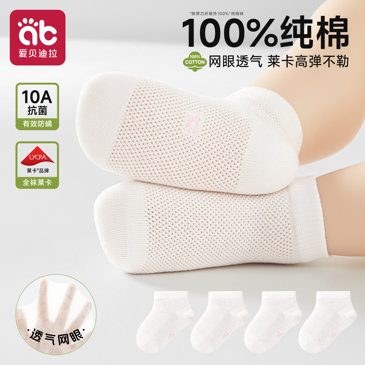 宝宝袜子夏季薄款纯棉新生婴儿夏天网眼一岁男宝女宝a类短筒船袜
