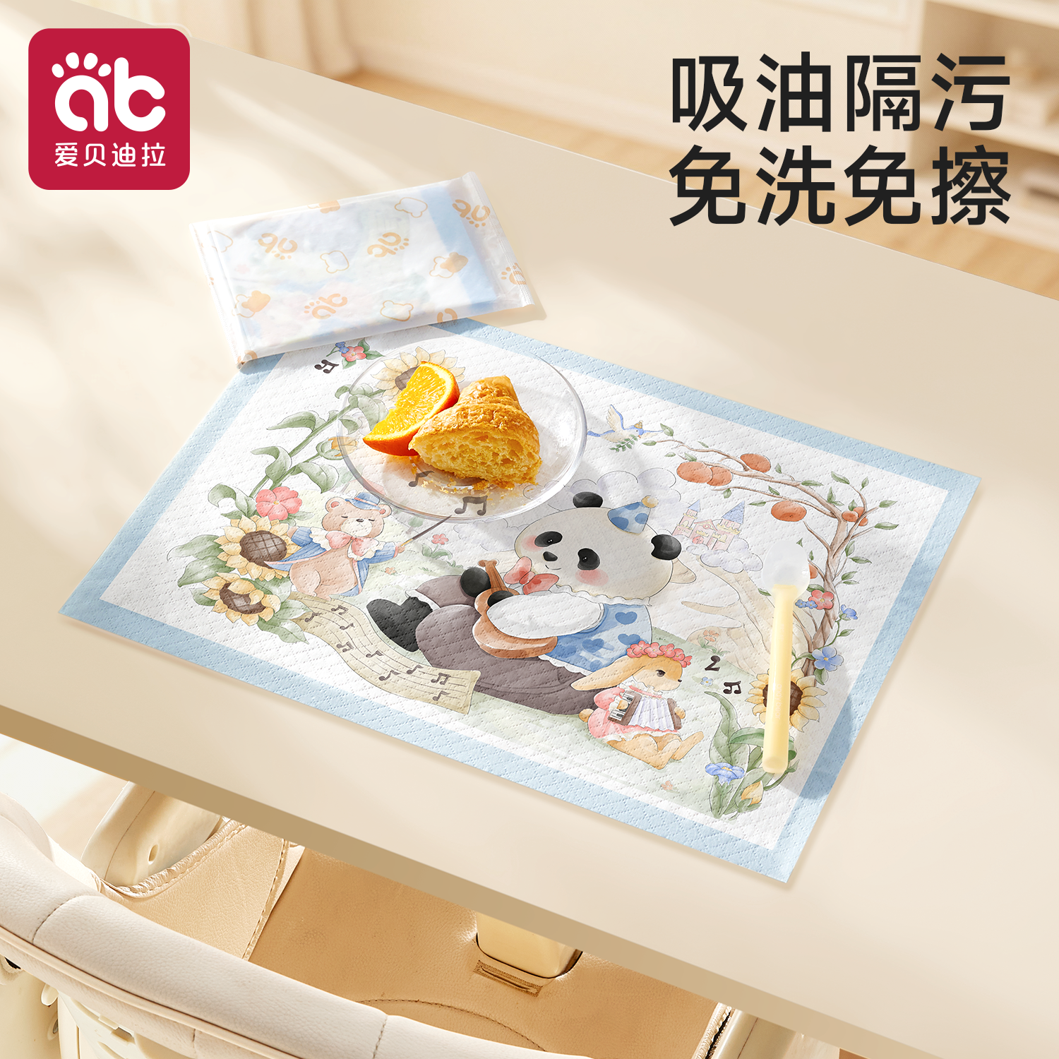 爱贝迪拉一次性餐垫宝宝外出吃饭围兜婴儿餐椅小学餐桌垫儿童桌布,餐饮具,餐垫,淘宝优惠券,粉丝福利购,淘宝优惠卷