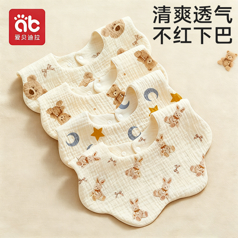 婴儿围嘴纯棉a类新生婴幼儿夏季薄款宝宝口水巾防水纱布围脖围兜