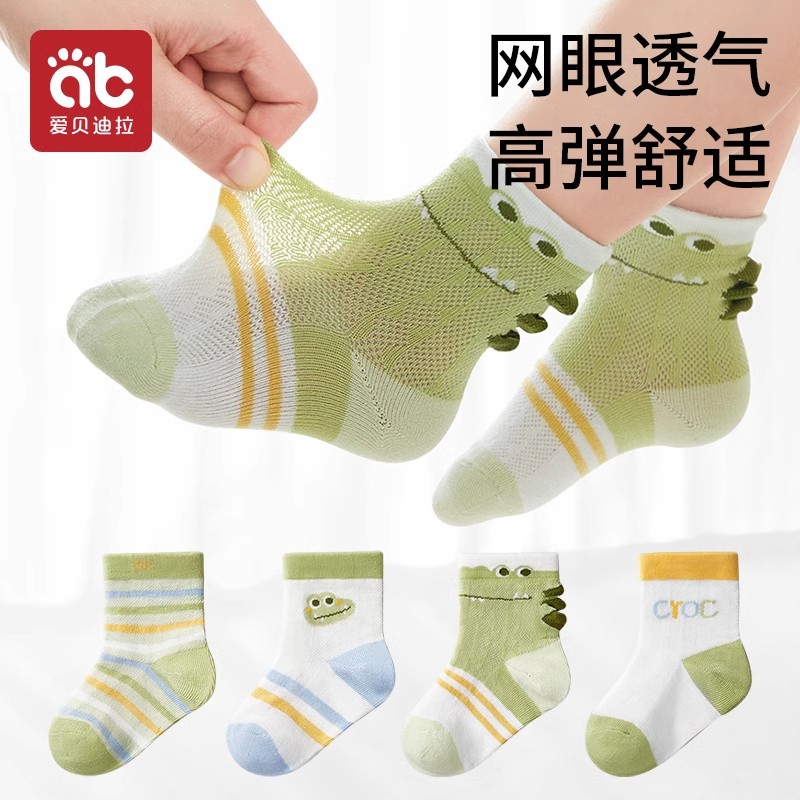 1-3岁男童宝宝夏季网眼袜