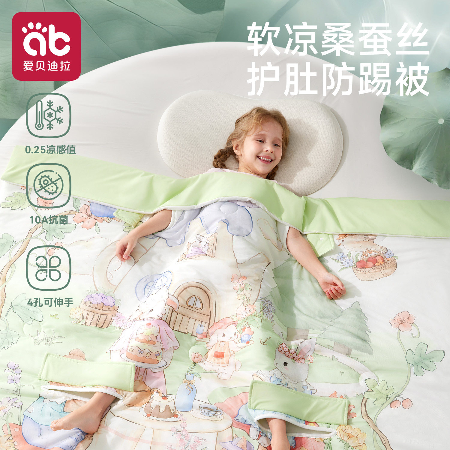 婴儿夏凉被儿童蚕丝被幼儿园宝宝盖毯a类冰丝凉感专用空调小被子