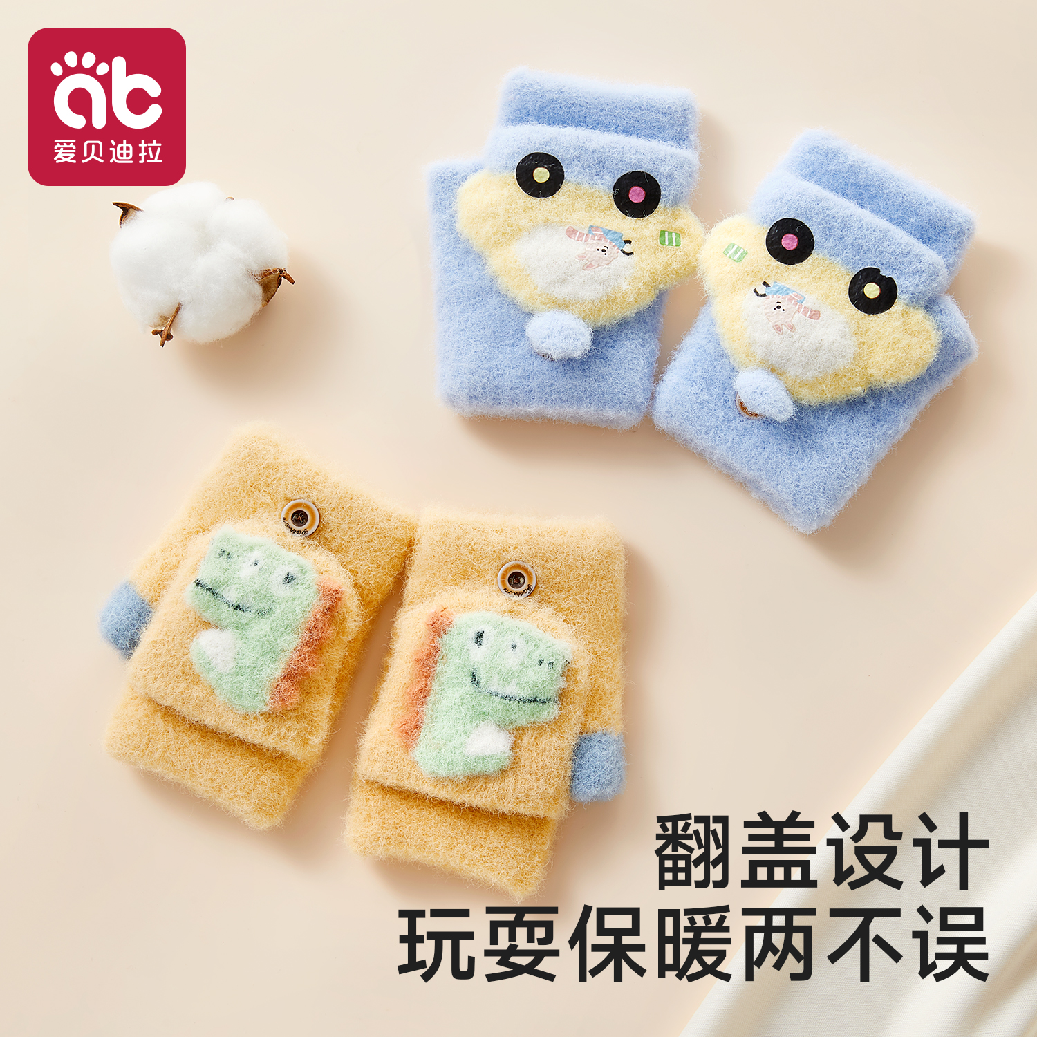 宝宝手套加绒小孩五指翻盖