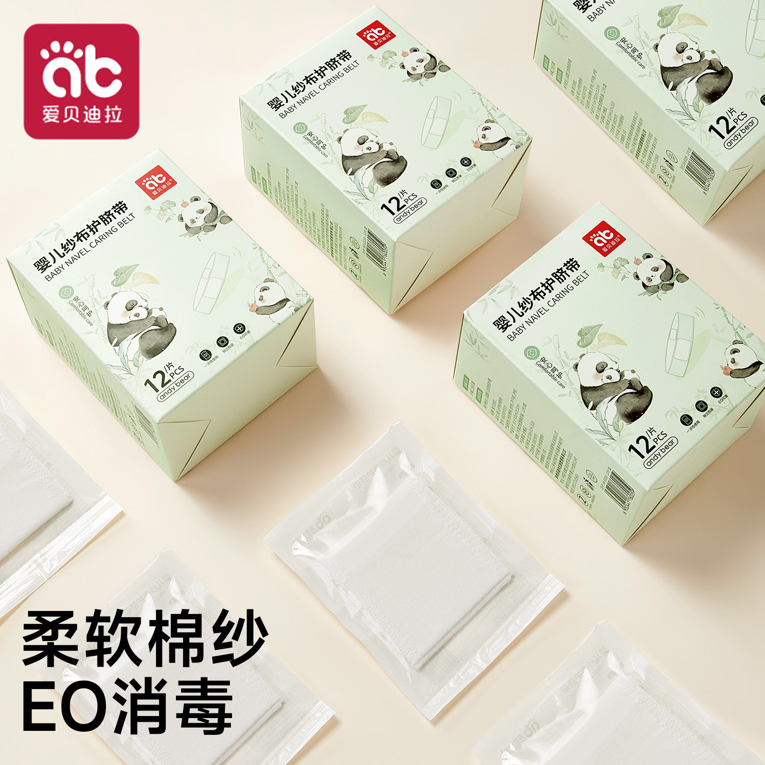 婴儿护脐带新生儿肚围神器初生宝宝纯棉一次性肚脐绑带纱布护脐贴