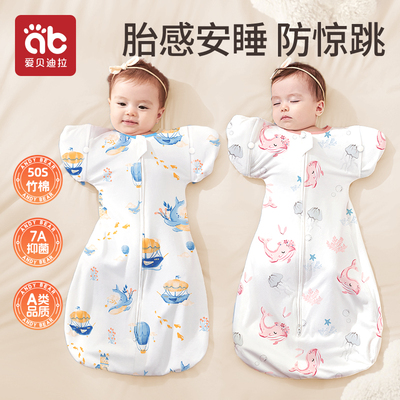 防惊跳睡袋投降式新生婴儿春秋冬款宝宝小月龄鸡翅神器放四季通用