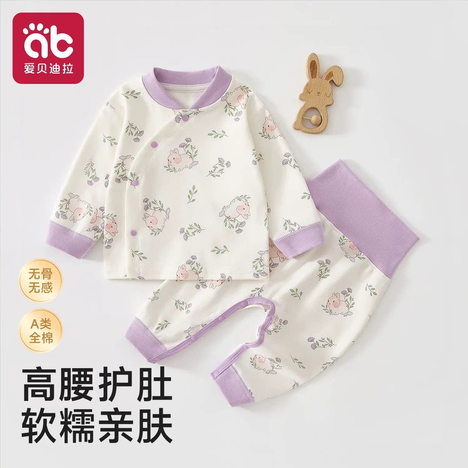 秋衣秋裤女宝宝新生婴儿分体套装衣服男童纯棉打底内衣家居服睡衣