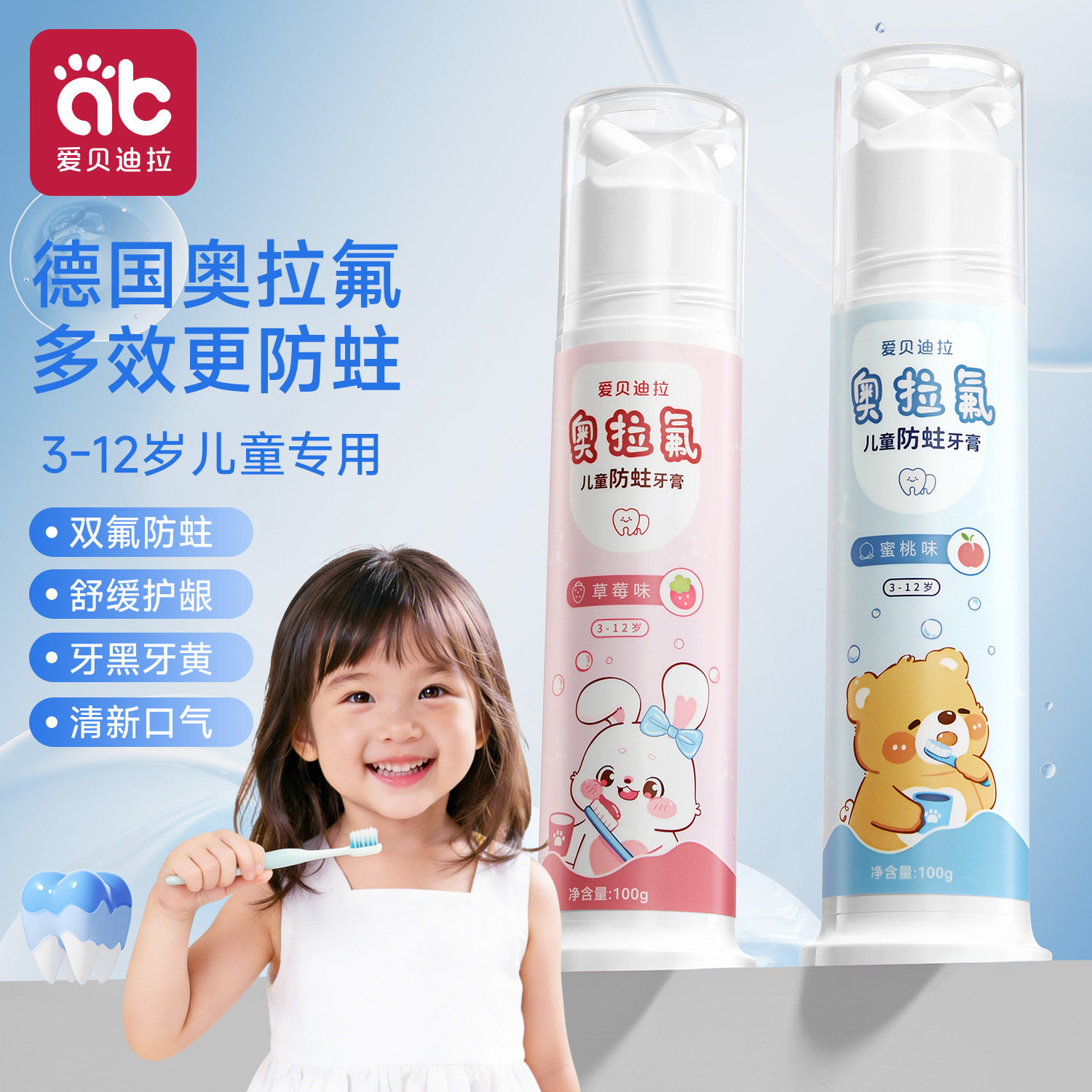 奥拉氟儿童牙膏3到6到12岁含氟换牙期防蛀固齿宝宝小孩护牙专用款,婴童洗护,牙膏,淘宝优惠券,粉丝福利购,淘宝优惠卷