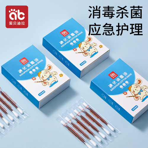 婴儿碘伏棉签肚脐消毒专用