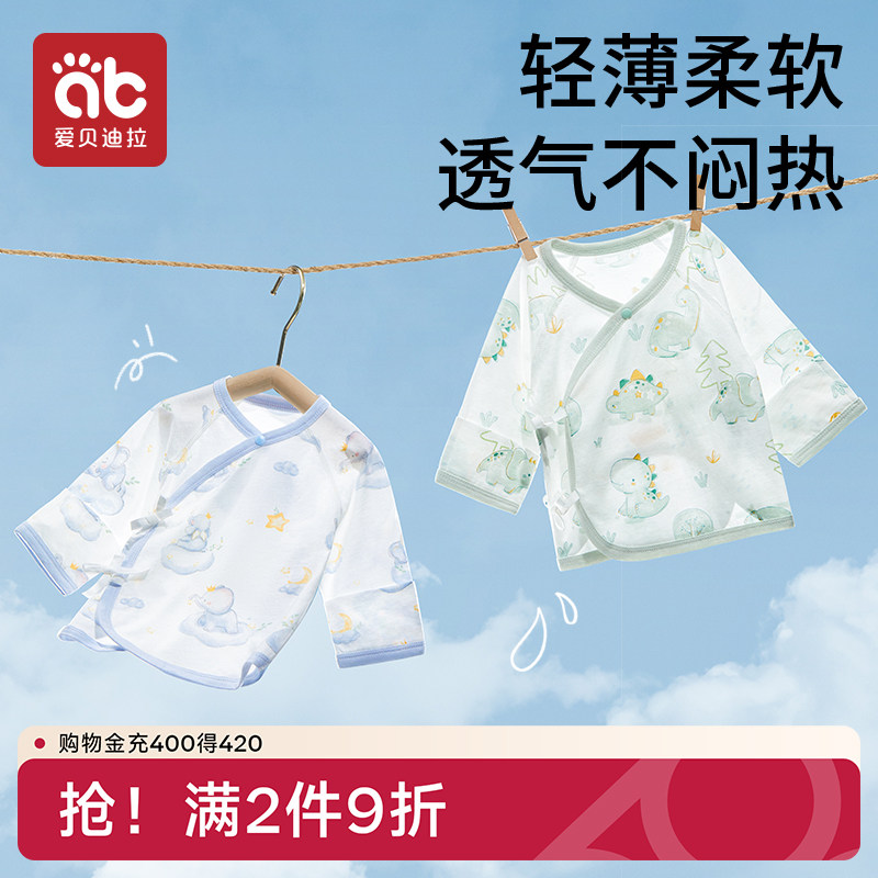 半背衣新生婴儿夏季薄款衣服52码初生宝宝春秋纯棉短袖护肚上衣夏