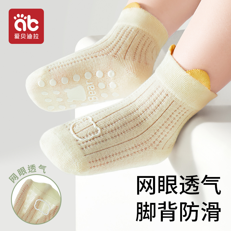网眼地板袜春夏透气袜子防滑