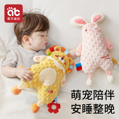 爱贝迪拉婴儿安抚玩偶哄睡神器