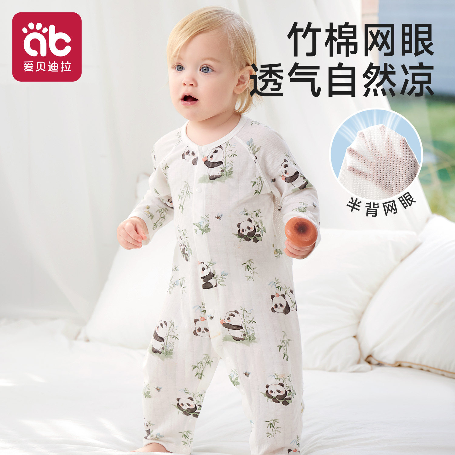 婴儿衣服夏季薄款竹棉网眼幼儿外出男女宝宝长袖空调服连体睡衣