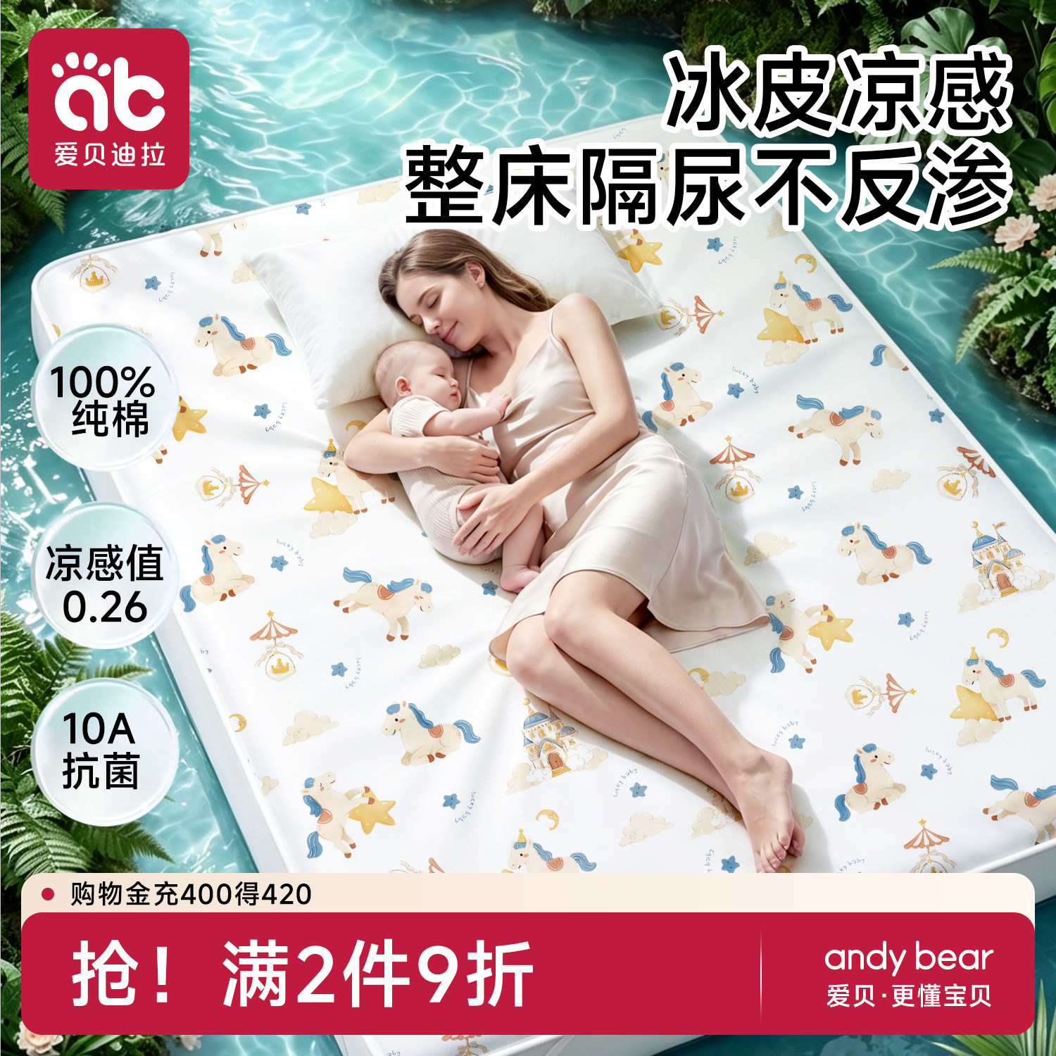 隔尿垫大号尺寸整床单夏季防水可洗透气纯棉a类婴幼儿童宝宝床垫
