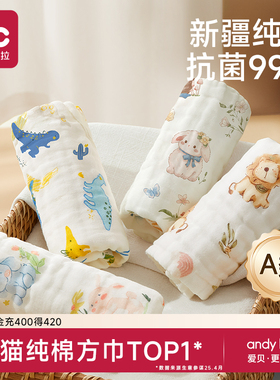 婴儿口水巾新生儿纯棉超软小方巾宝宝专用洗脸巾儿童用品纱布毛巾