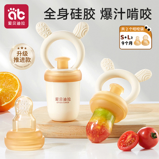 婴儿咬咬果蔬乐袋宝宝吃水果泥辅食器神器硅胶牙胶6个月以上奶嘴