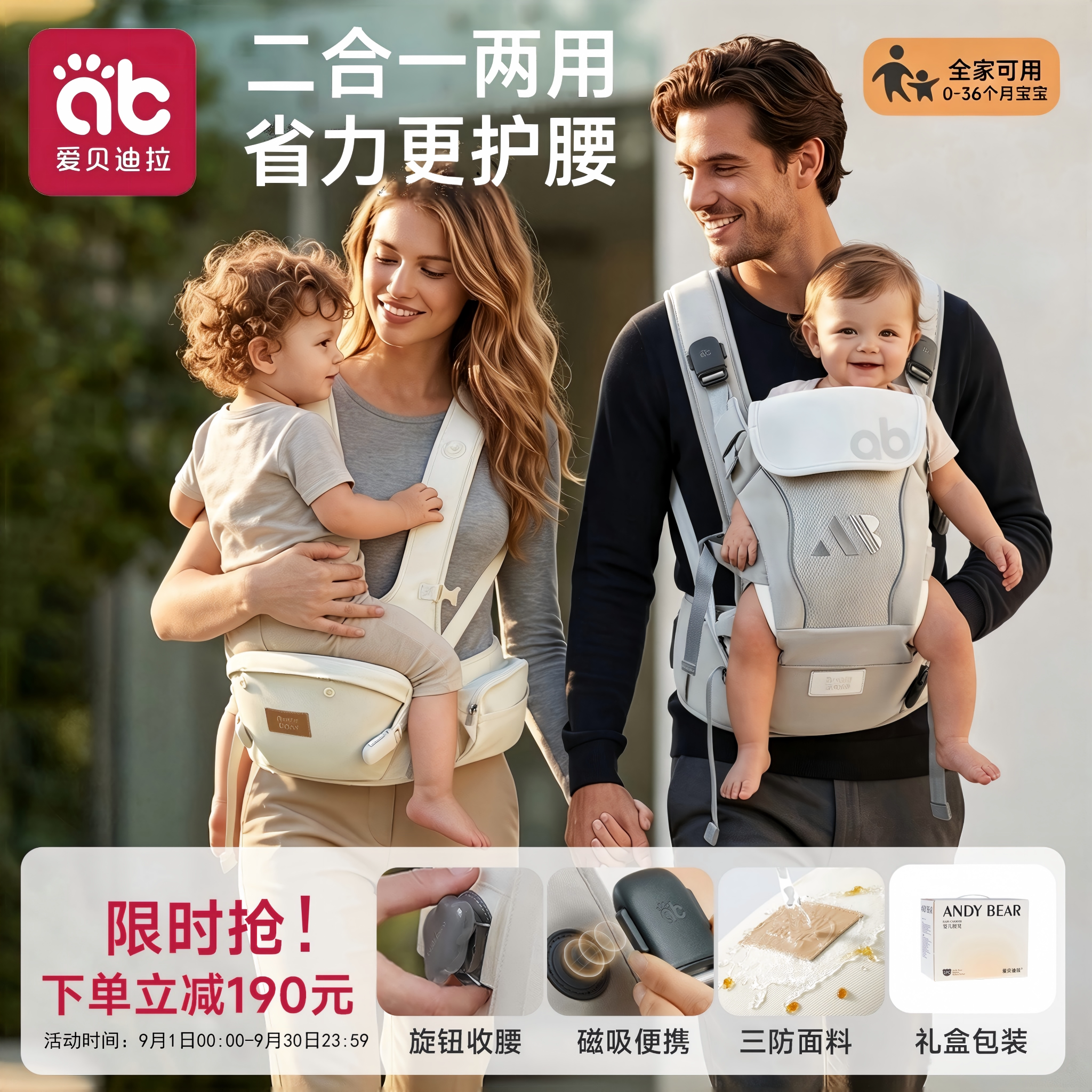 轻便多功能三防免洗婴儿腰凳图片
