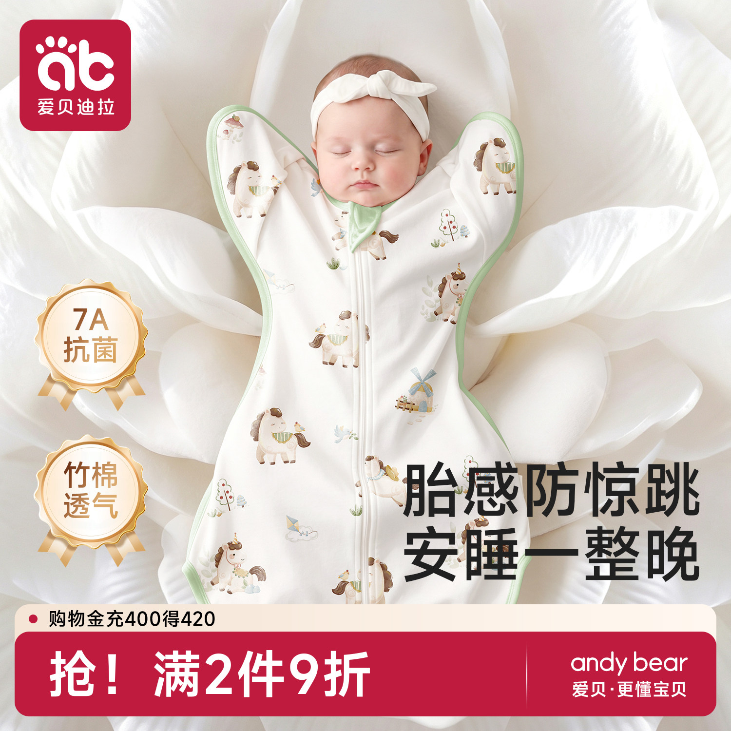 爱贝迪拉新生婴儿小月龄投降式防惊跳睡袋襁褓宝宝夏薄款四季通用 - 实物图