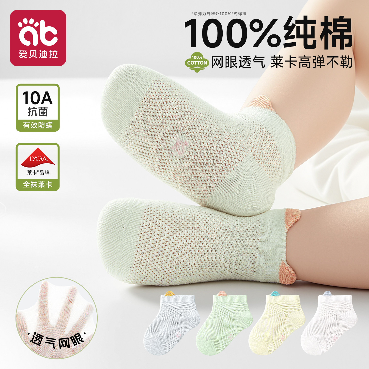 宝宝袜子夏季薄款新生婴儿纯棉夏天网眼一岁男宝女宝短筒船袜a类