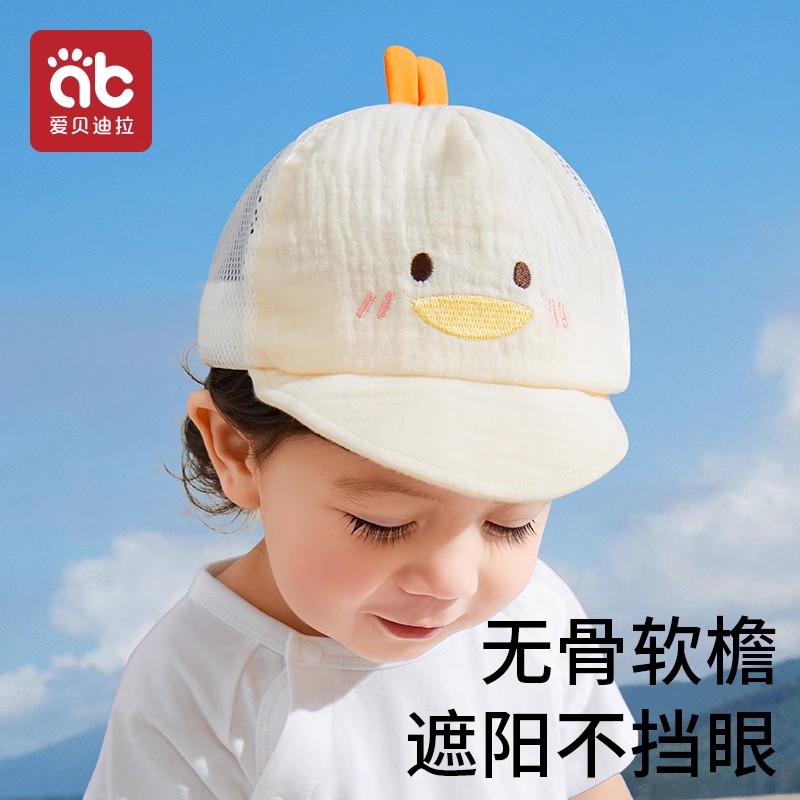 婴儿帽子春秋夏款鸭舌帽薄款纯棉新生儿男女宝户外胎帽可爱婴幼儿
