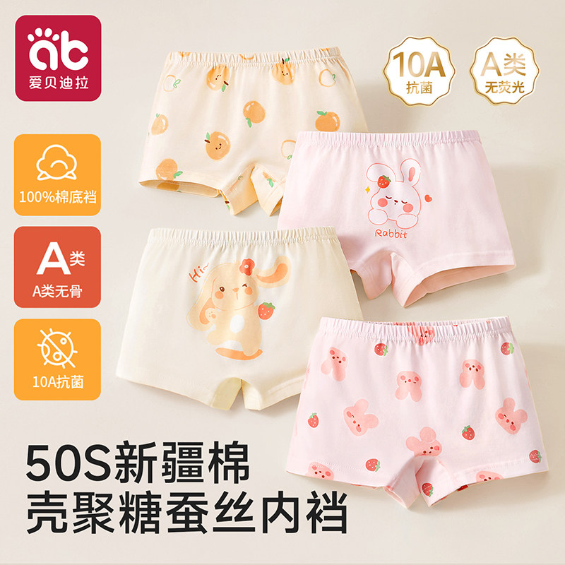 女童内裤全棉a类女款儿童纯棉四角短裤2女宝宝小女孩平角不夹屁屁,童装/婴儿装/亲子装,内裤,淘宝优惠券,粉丝福利购,淘宝优惠卷