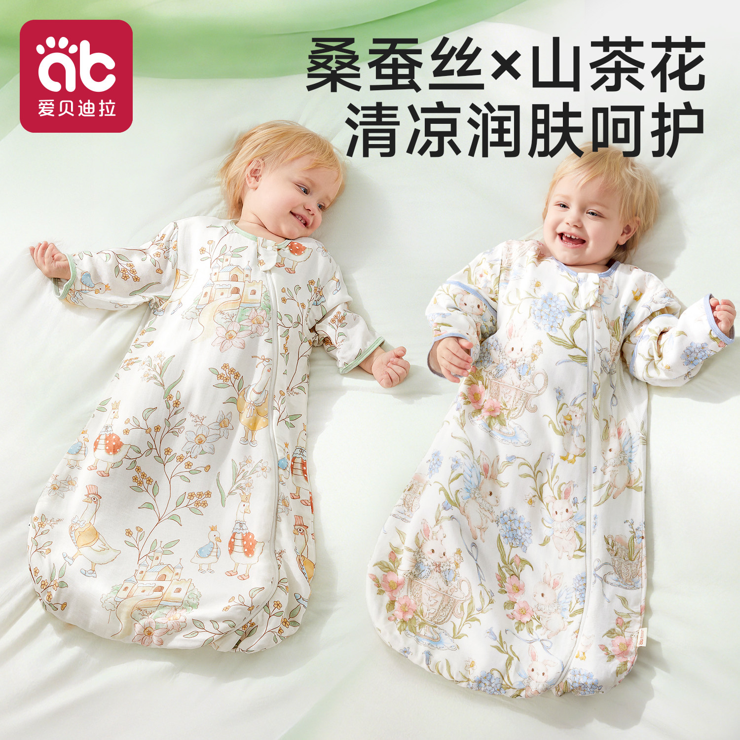 爱贝迪拉婴儿睡袋夏季薄款纱布宝宝新生春季小月龄防踢被四季通用