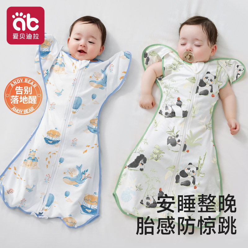 新生婴儿投降式防惊跳睡袋宝宝神器包巾小月龄四季通用春夏天薄款