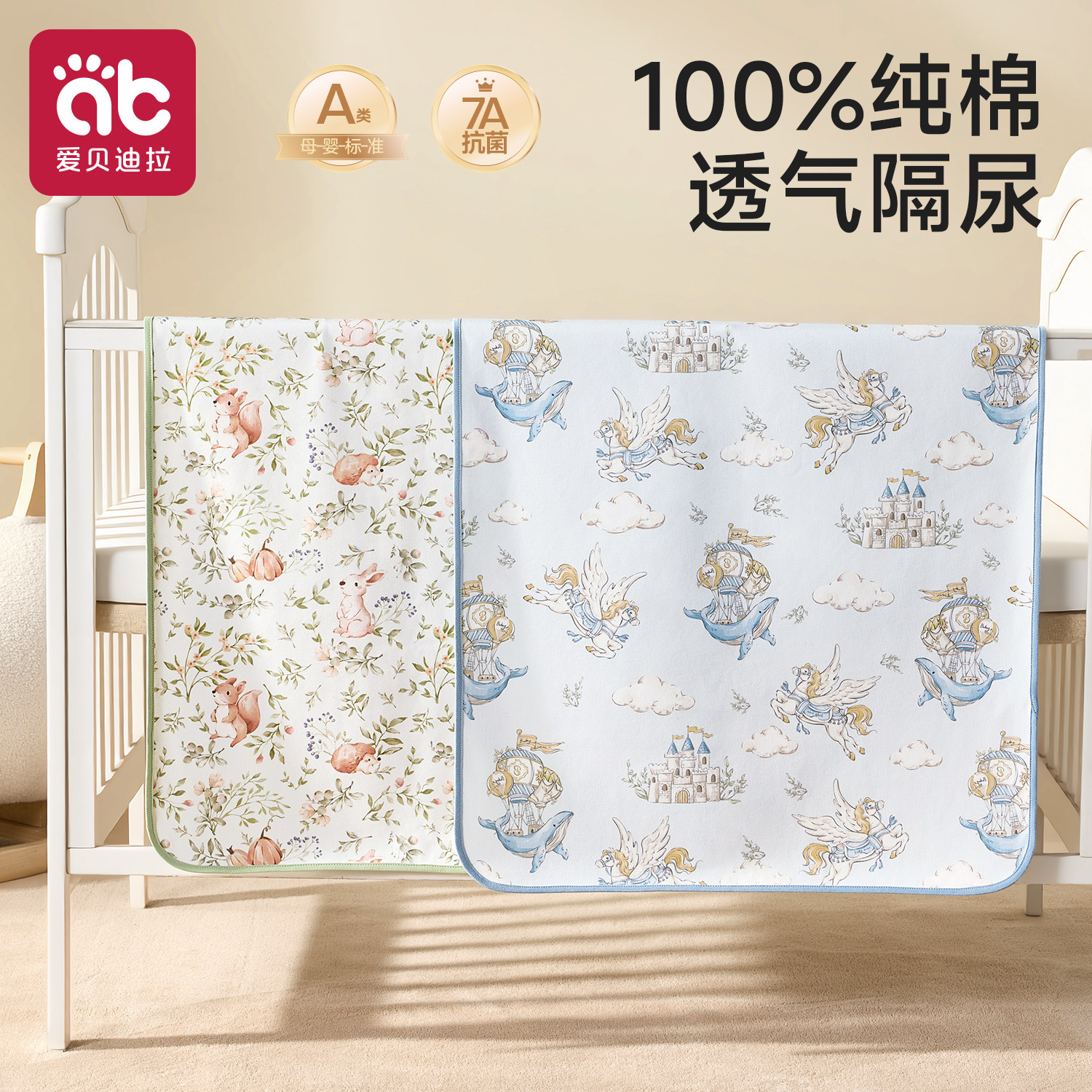 婴儿隔尿垫纯棉防水可洗透气姨妈月经大尺寸儿童宝宝隔夜尿布a类,婴童尿裤,隔尿床垫,淘宝优惠券,粉丝福利购,淘宝优惠卷