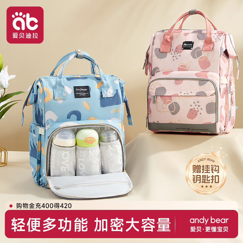 妈咪包妈妈母婴背包2025新款双肩大容量外出轻便高颜值多功能出门