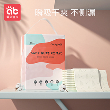 爱贝迪拉婴儿隔尿垫一次性防水透气隔夜护理垫大号超大不可洗夏天