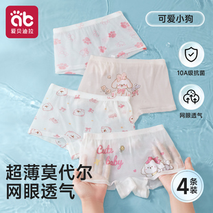 21起/4条！女童内裤儿童纯棉a类