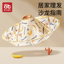 儿童理发围布宝宝剪发神器不粘发专用罩衣婴儿披肩围兜斗篷剃头发