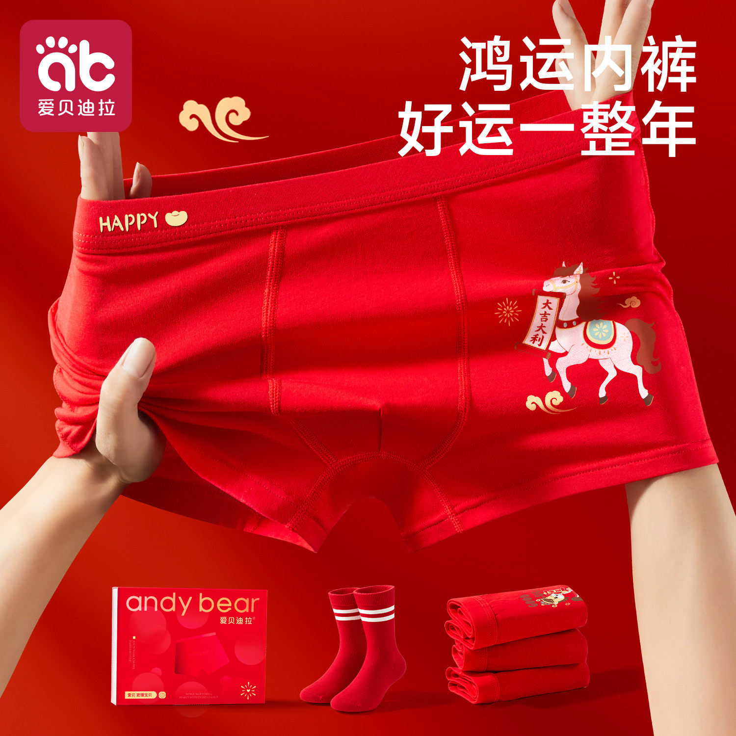 儿童红色内裤男童女童本命年男孩纯棉12岁青少年全棉四角短裤马年