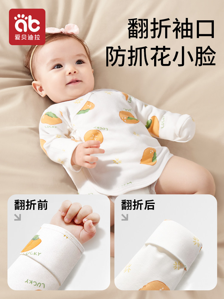 하프백  옷  순면 가을과 겨울 10월 배꼽 보호복 봄과 가을 52 사이즈 베이비 상의