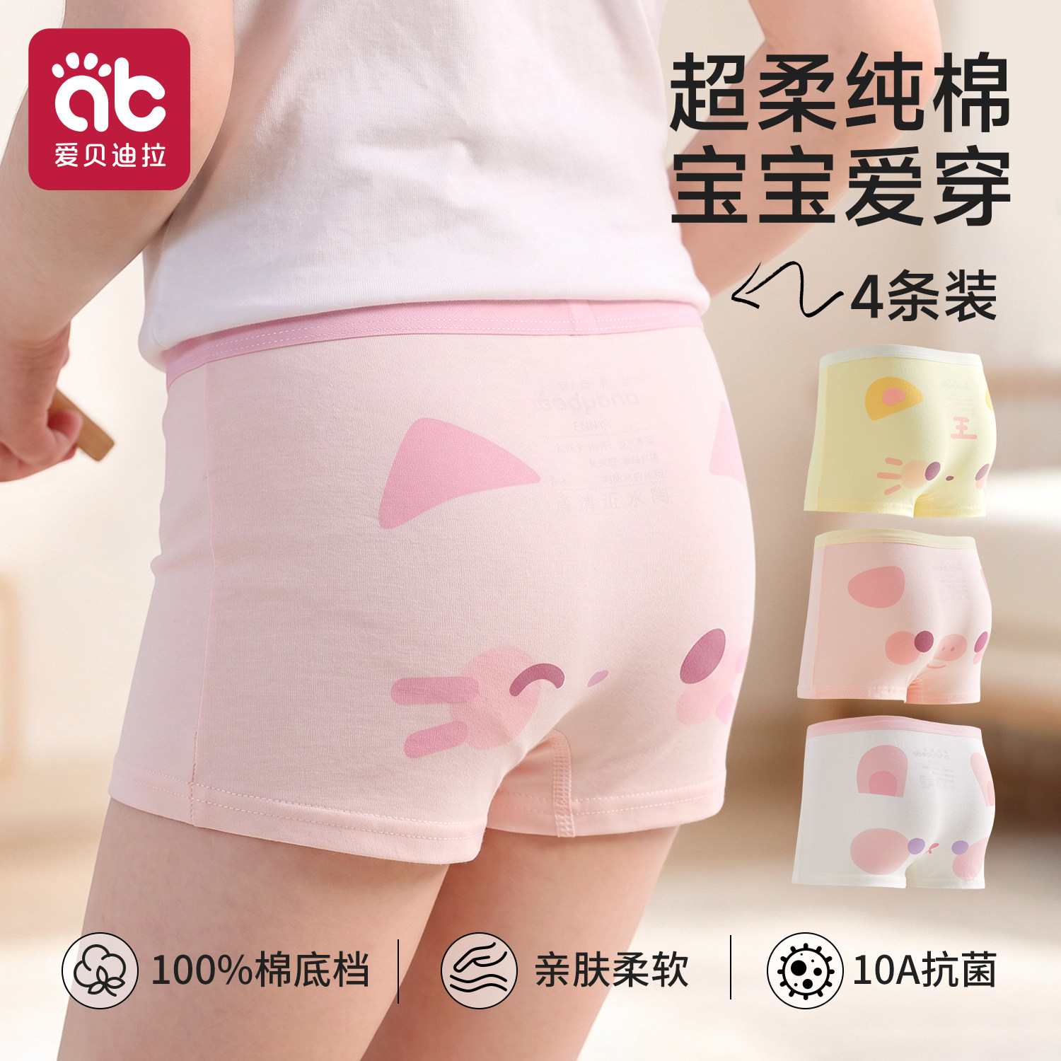 【100%棉】女童内裤儿童纯棉a类宝宝女宝宝全棉女宝2岁平角小短裤
