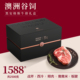 澳洲安格斯牛排礼盒1588型2600克10片大战斧牛排雪花牛肉年货送礼