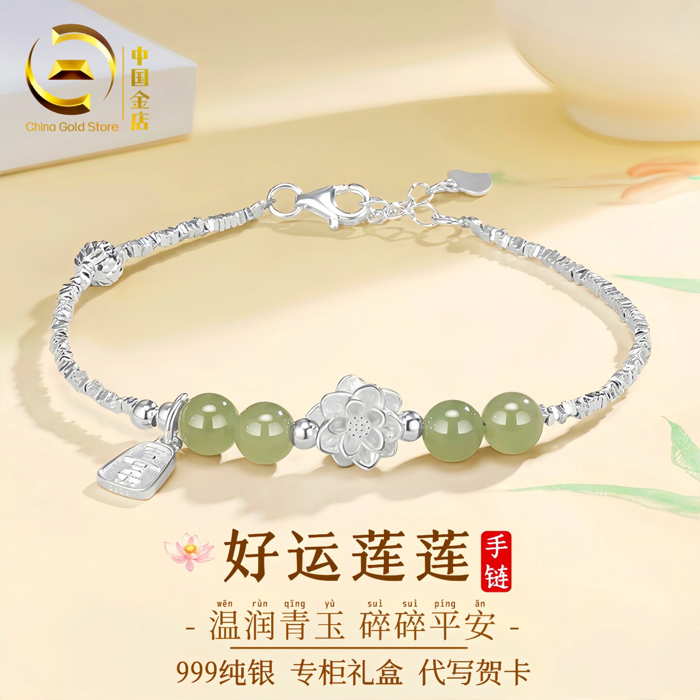 好运莲莲玉手链送女朋友生日礼物女生闺蜜实用高级感小众精致轻奢