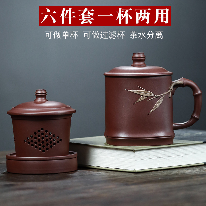 宜兴紫砂茶具套胆杯子带过滤网隔舱茶水分离泡茶杯六件套一杯两用