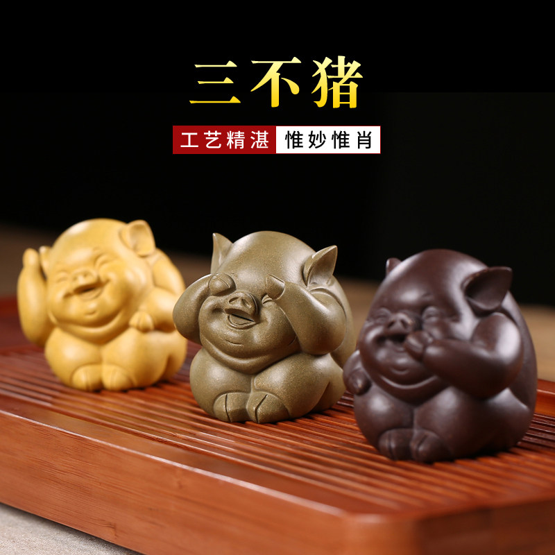 宜兴紫砂茶宠名家陈洪军全手工三不猪福气猪茶玩茶台茶盘摆件可养